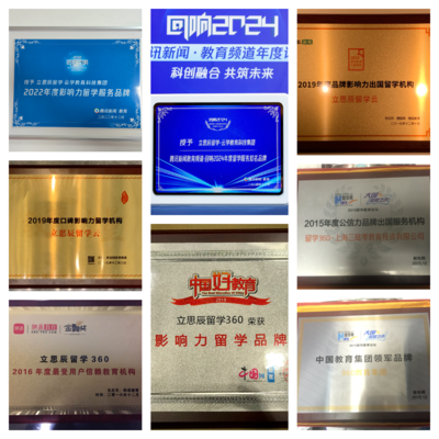 美國(guó)留學(xué)中介全國(guó)實(shí)力榜單揭曉 如何選擇專業(yè)的科技領(lǐng)域留學(xué)服務(wù)機(jī)構(gòu)