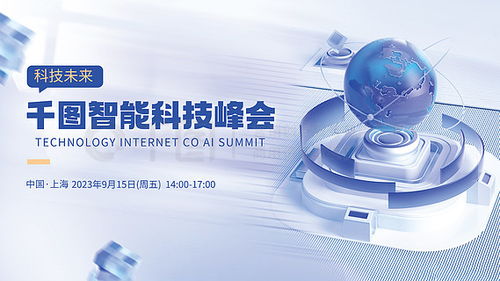 科技彩頁設(shè)計(jì)新趨勢 通訊技術(shù)研發(fā)領(lǐng)域的免費(fèi)素材與模板資源