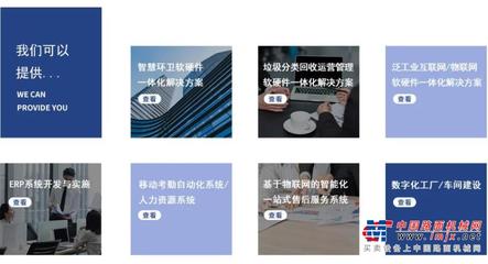 信息化綜合服務(wù)產(chǎn)品提供者 森源重工信息科團(tuán)隊(duì)的卓越信息咨詢服務(wù)