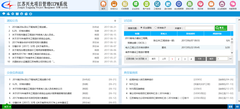新聞動(dòng)態(tài)引領(lǐng)信息咨詢服務(wù)邁向智能化新高度